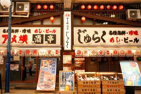 酒亭じゅらく 上野店の外観。大衆居酒屋の王道！