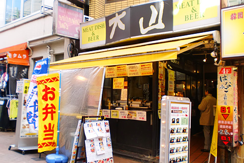 肉の大山の外観