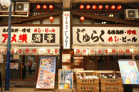上野駅からアメ横方面へ向かったガード下にある「酒亭じゅらく 上野店」
