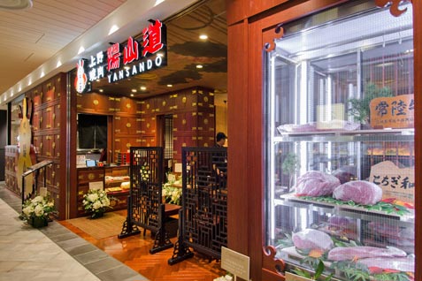 「上野 焼肉 陽山道」の外観