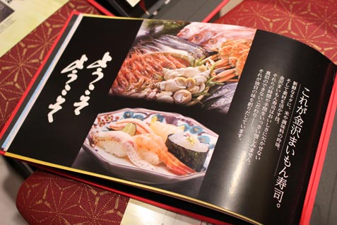 「金沢まいもん寿司」のメニュー