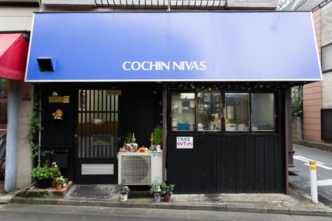 「コチンニヴァース」店舗外観イメージ