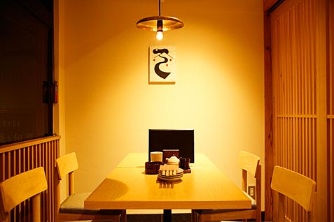 『KOYOI 炭火焼と旬菜』の和モダンな完全個室