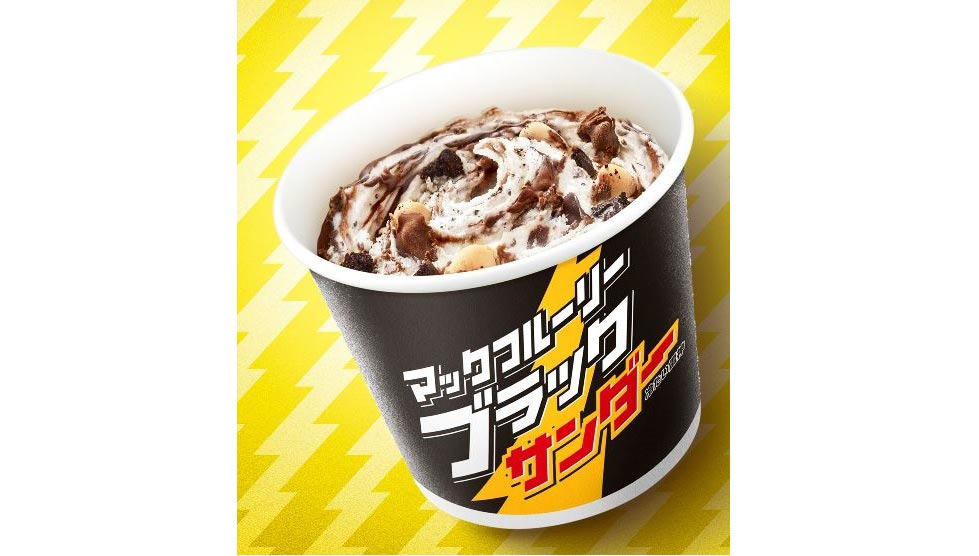 マックフルーリー ブラックサンダー