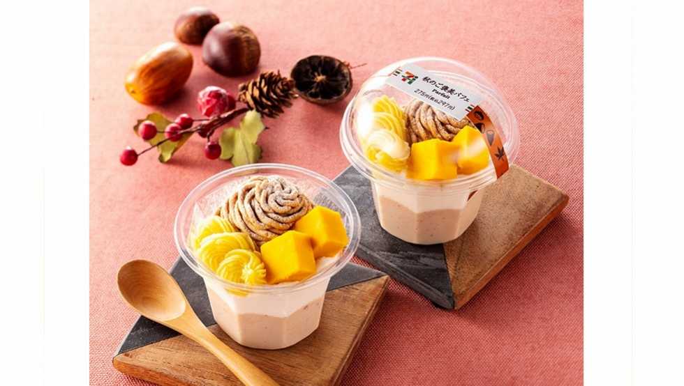 「秋のご褒美パフェ」