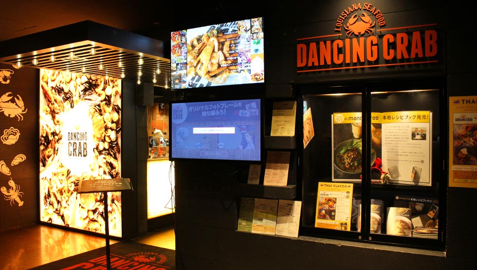 『ダンシングクラブ東京』の入口