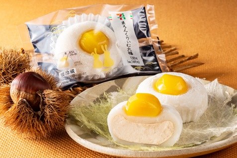 「まろんくりぃむ大福」