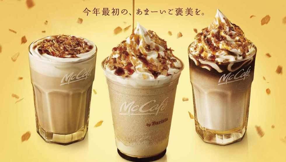 「クリームブレュレフラッペ」