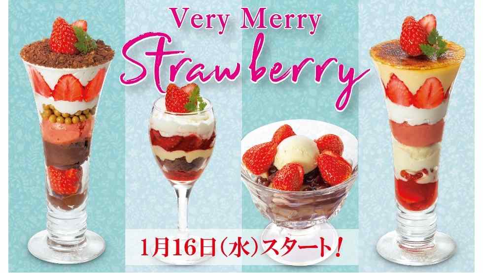 ロイヤルホスト『Very Merry Strawberry』