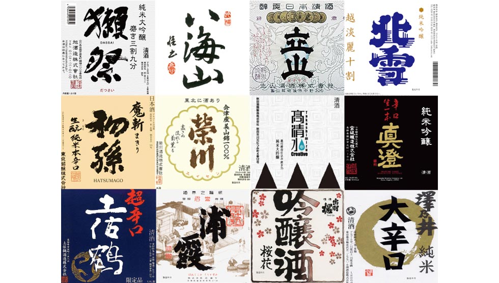 日本海庄や・冬の総決算！ 「銘酒全品500円均一」＆「人気宴会コース20%OFF」