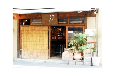 『けむり』のレトロな外観
