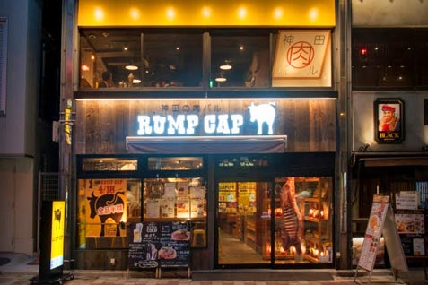 『神田の肉バル RUMP CAP 神田店』のカジュアルな外観