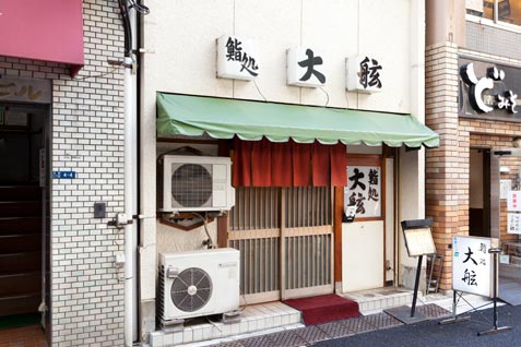 「鮨処 大舷」庶民的でアットホームな雰囲気の店内は16席