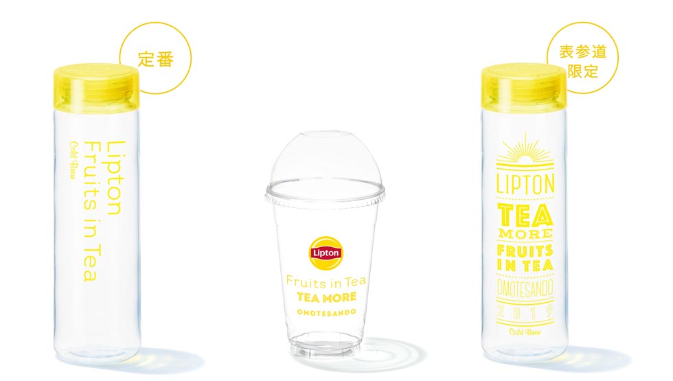 今年のテーマは「TEA MORE」！ リプトン『Fruits in Tea』 6/28から期間限定オープン！