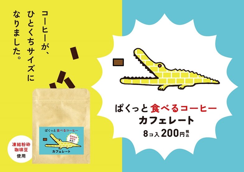 プロント「カフェレート」