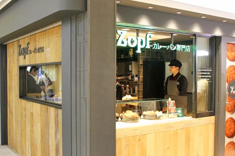 『Zoph カレーパン専門店』 7/10グランスタ店オープン！ 松戸のパンの名店が東京駅に登場！