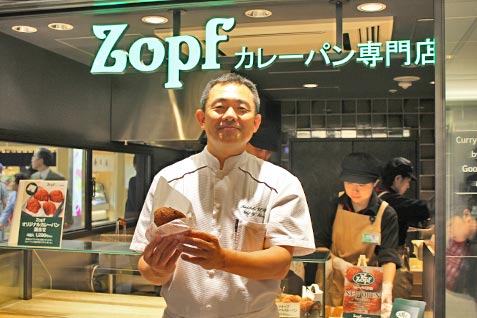 『Zoph カレーパン専門店』 7/10グランスタ店オープン！ 松戸のパンの名店が東京駅に登場！