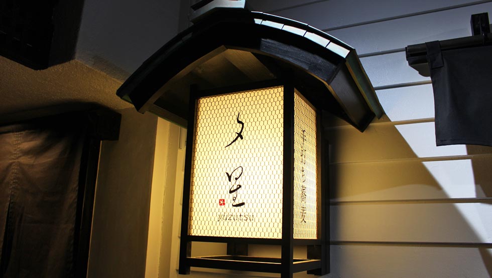 江戸切り蕎麦と日本酒を粋に味わう！ 十割手打ち蕎麦『夕星』 代官山/恵比寿にオープン！