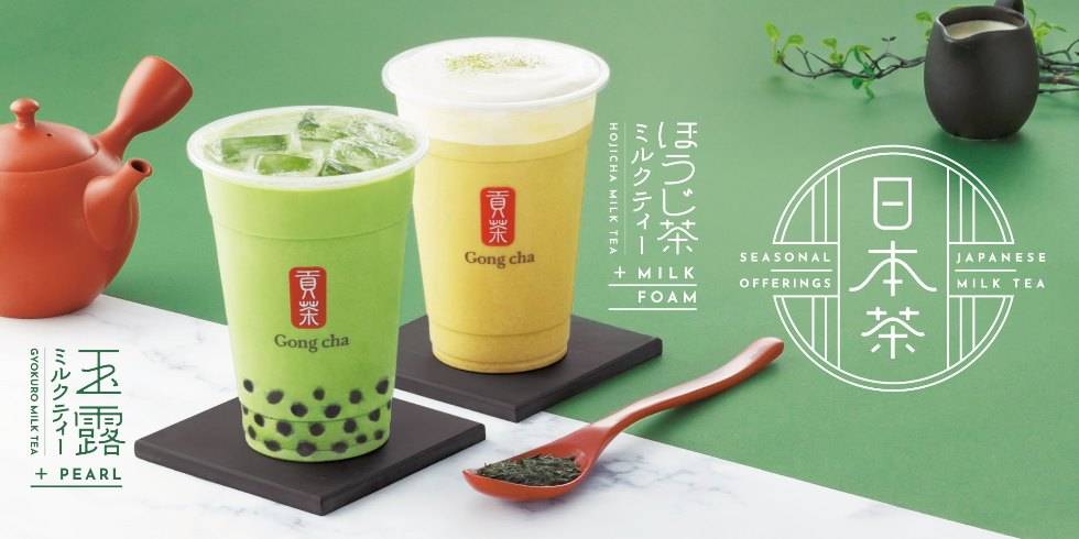 Gong Cha（ゴンチャ）「玉露ミルクティー」
