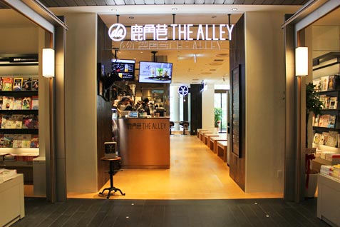 THE ALLEY
