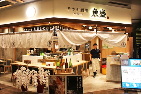 魚盛