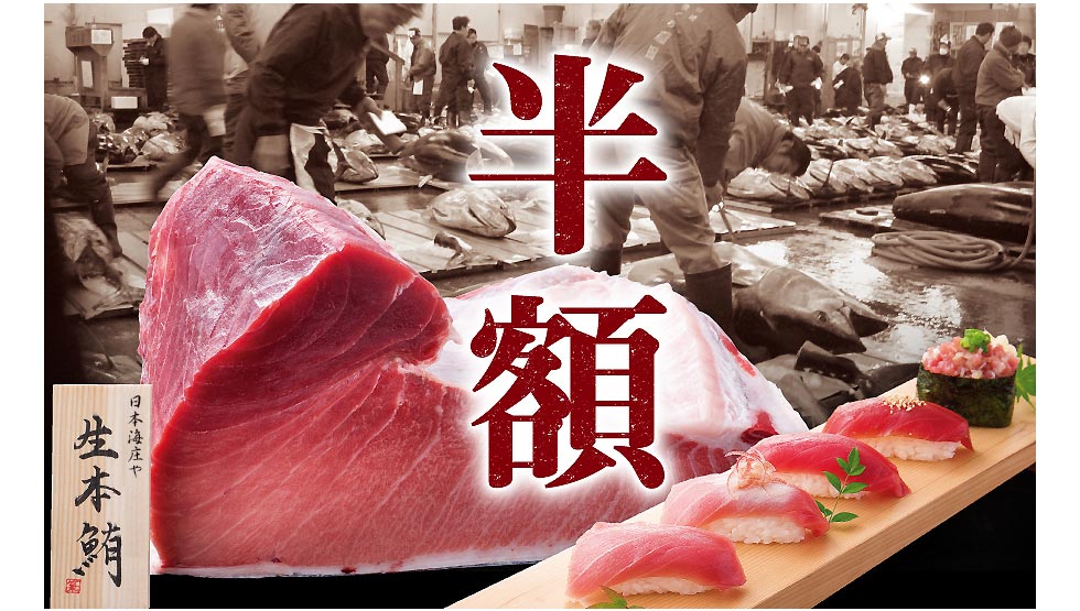 豊洲市場開場1周年で寿司や刺身を大盤振る舞い！ 7日間限定で鮪料理が半額に！ 『庄や』『日本海庄や』で開催