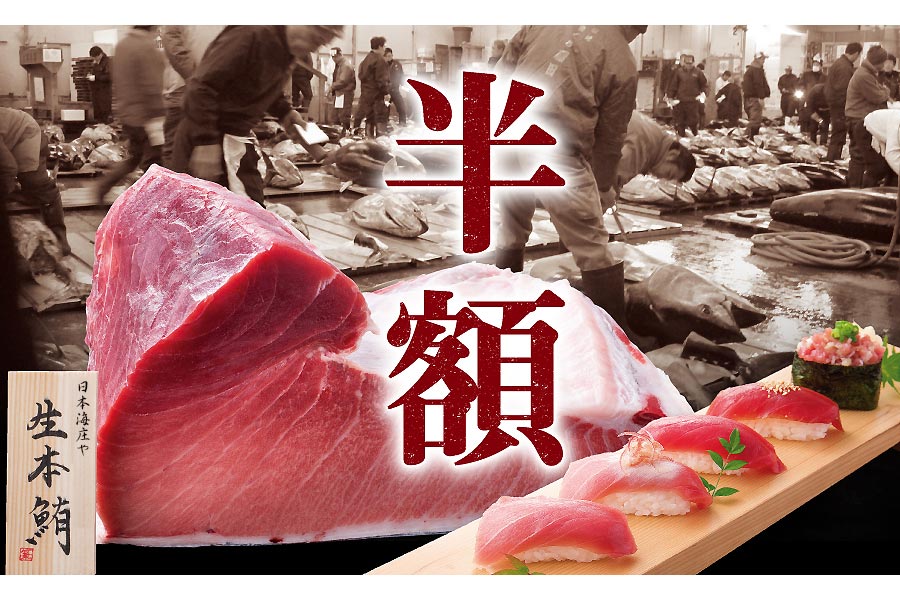 豊洲市場開場1周年で寿司や刺身を大盤振る舞い！ 7日間限定で鮪料理が半額に！ 『庄や』『日本海庄や』で開催