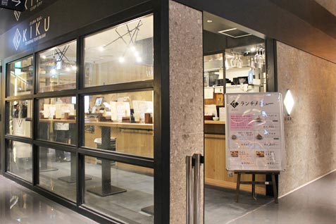 『立呑みKIKU』の外観