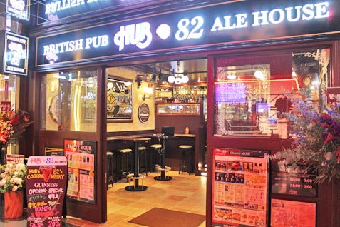 『HUB＋82』の外観