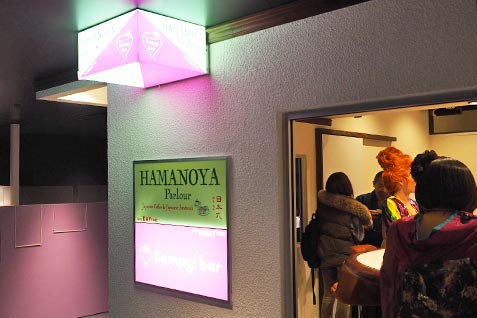『Campy！Bar』の看板