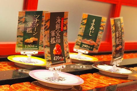 『金沢まいもん寿司』のメニュー