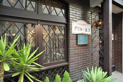 『グリル・エス』のレトロな雰囲気の外観