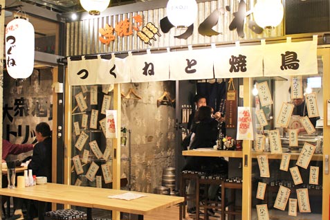 『日ゞ小路（ひびこうじ）』 2/20グランドオープン！ 『日比谷国際ビル』に九州・下町の居酒屋が集結！