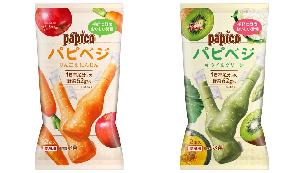 フローズンスムージー『パピベジ』