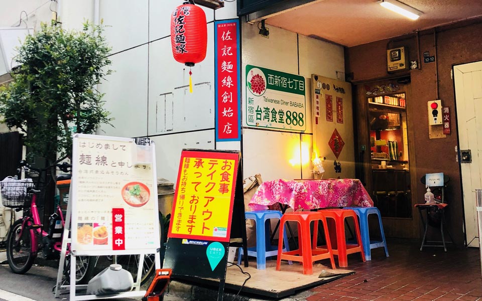 「台湾佐記麺線＆台湾食堂888」外観