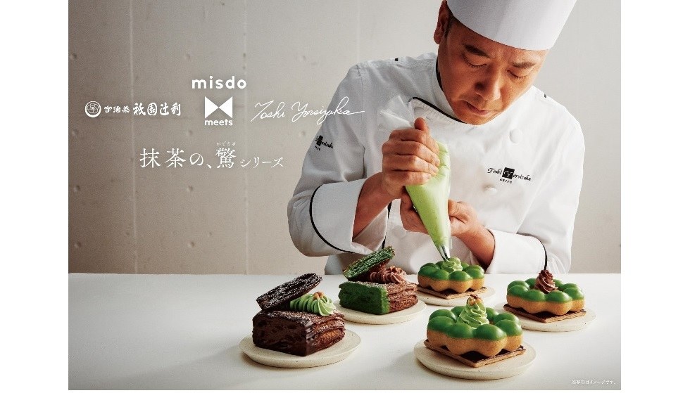 『抹茶の、驚シリーズ』