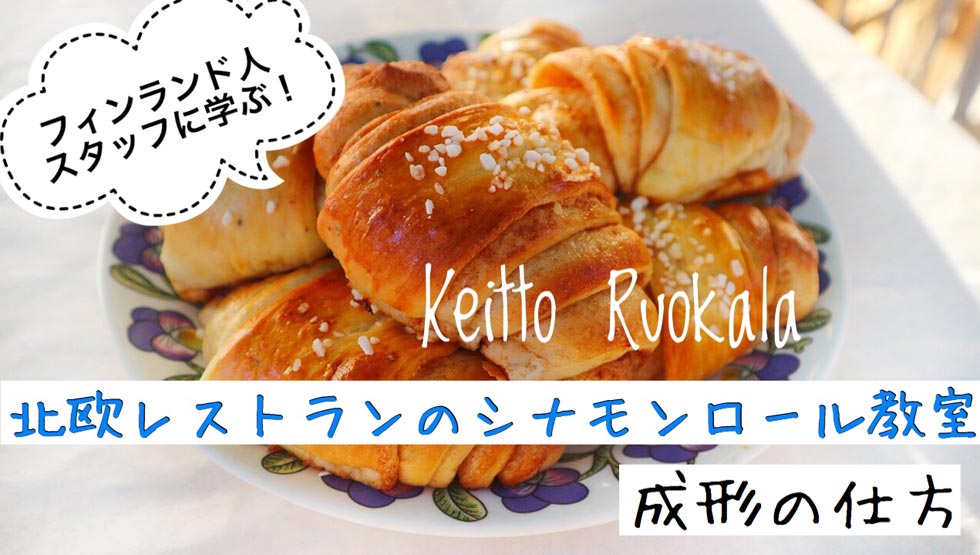 ノースオブジェクト公式アカウント