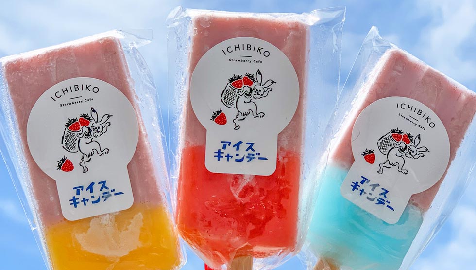 『いちびこ』の「いちびこミルク アイスキャンデー」