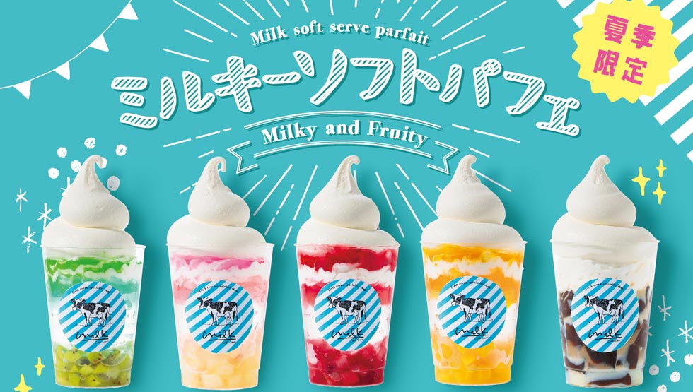 『ミルク 原宿店』の「ミルキーソフトパフェ」