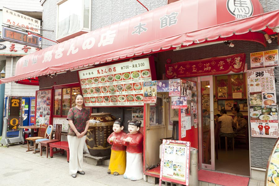 「馬さんの店 龍仙」の外観