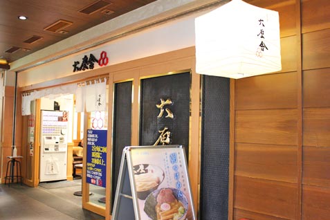 東京駅一番街・開業15周年記念！『東京ラーメンストリート』 特別メニューの販売開始