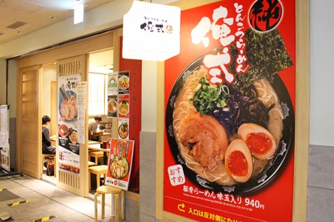 東京駅一番街・開業15周年記念！『東京ラーメンストリート』 特別メニューの販売開始
