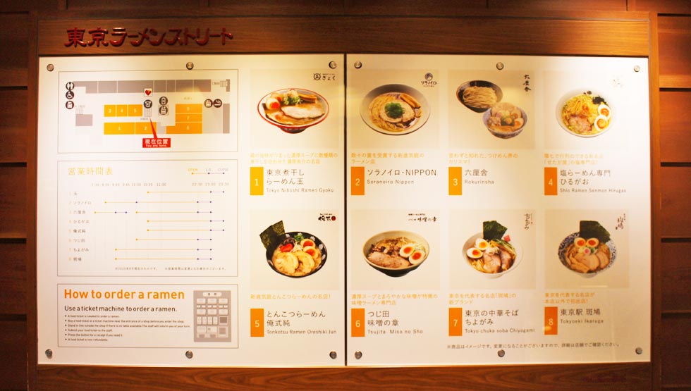 東京駅一番街・開業15周年記念！『東京ラーメンストリート』 特別メニューの販売開始
