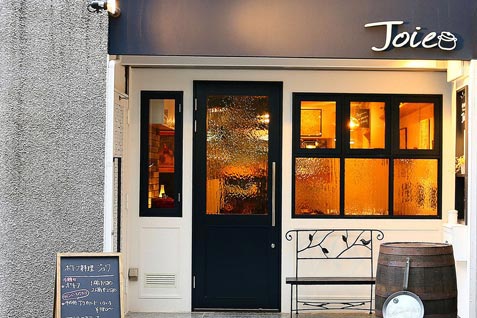 「ポトフ料理 ジョワ」の外観