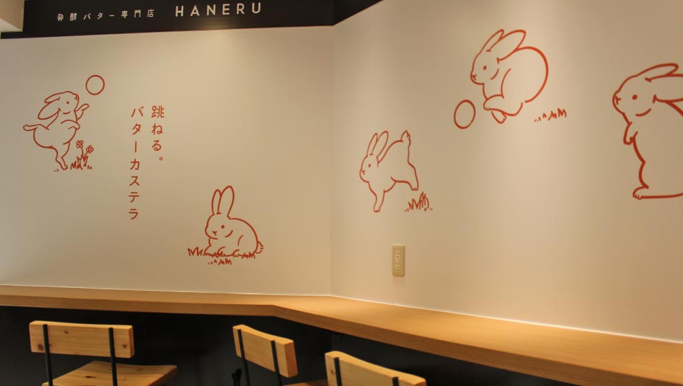 ベビーカステラと台湾メロンパンが吉祥寺に！ 『HANERU』『台湾菠蘿麺包』 キラリナ京王吉祥寺に誕生！
