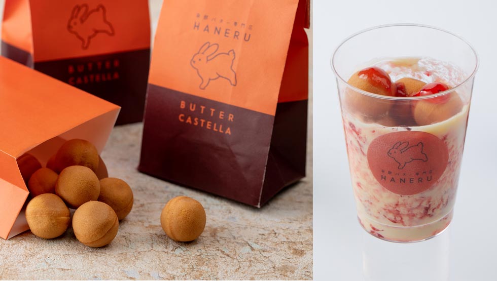 『発酵バター専門店HANERU』の商品イメージ