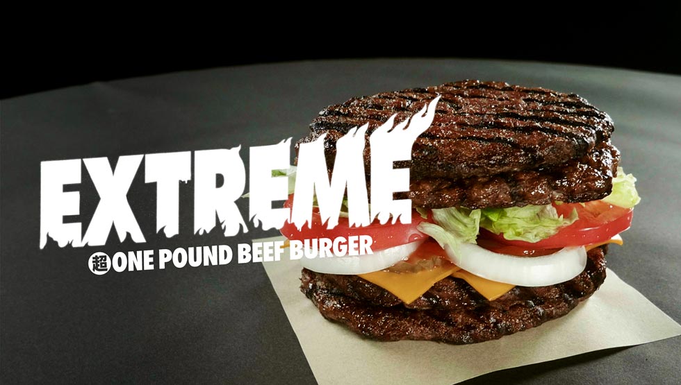 『バーガーキング（R）』の「エクストリーム超ワンパウンドビーフバーガー」