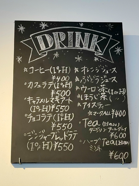 「Onigily cafe」のドリンクメニュー