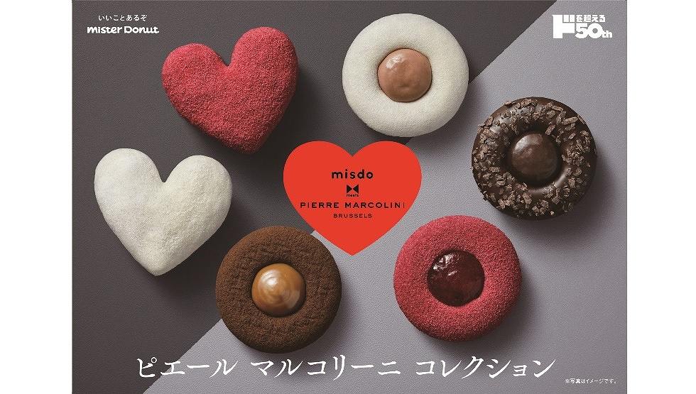 「misdo meets PIERRE MARCOLINI　ピエール マルコリーニ コレクション」