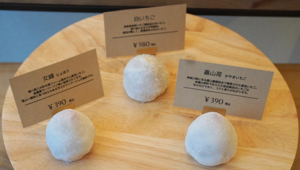 『いちご大福と茶菓のお店 あか』の商品イメージ